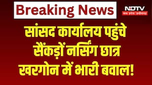 Nursing Students Protest: नर्सिंग छात्रों ने तोड़े बैरिकेड्स, Khargone में 6 दिनों से आंदोलन जारी