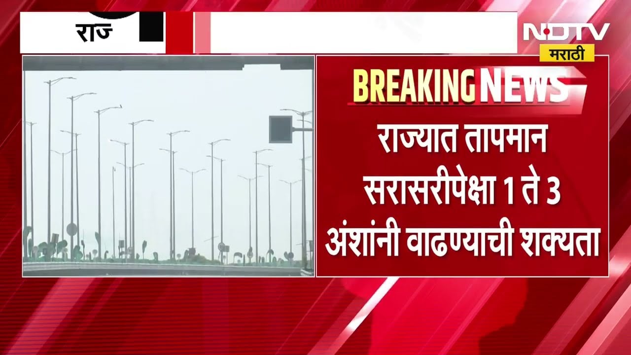 Maharashtra Rain Alert| राज्यात पुढील 4 आठवडे पाऊस घटणार, पिकांना मोठा फटका बसणार? उकाडाही वाढणार?