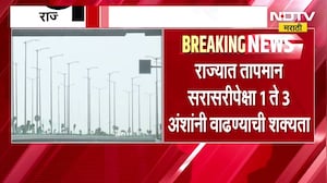 Maharashtra Rain Alert| राज्यात पुढील 4 आठवडे पाऊस घटणार, पिकांना मोठा फटका बसणार? उकाडाही वाढणार?