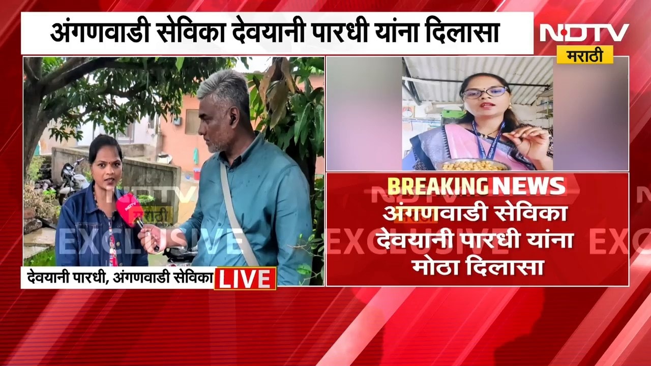 NDTV च्या बातमीचा Impact, निलंबनाची कारवाई मागे घेतल्यानंतर अंगणवाडी सेविका देवयानी पारधी Exclusive