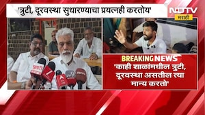 Abhijeet Dipke च्या सूचनांचं आम्ही स्वागत करतो, दिपकेच्या आरोपावर Dada Bhuse यांचं प्रत्युत्तर