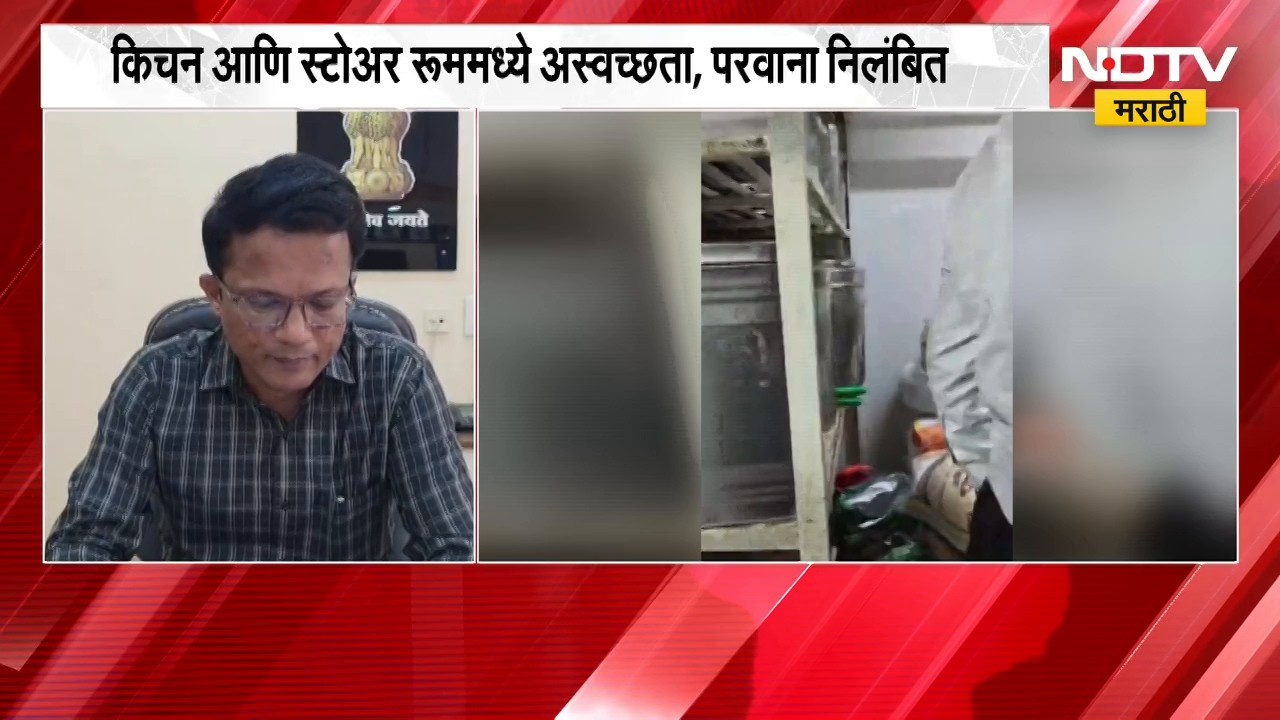 किचन आणि स्टोअर रूममध्ये अस्वच्छता, छप्पन भोग थाळी Restaurant चा परवाना निलंबित | Chh.Sambhajinagar