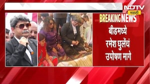 Beed| सदावर्तेंच्या उपस्थितीत रमेश घुलेंचं उपोषण मागे, Gunaratna Sadavarte यांचा सरकारला अल्टिमेटम
