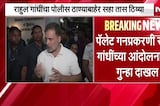 सहा तास ठिय्या...Rahul Gandhi यांच्या आंदोलनानंतर अखेर पॅलेट गनप्रकरणी गुन्हा दाखल | Delhi Police