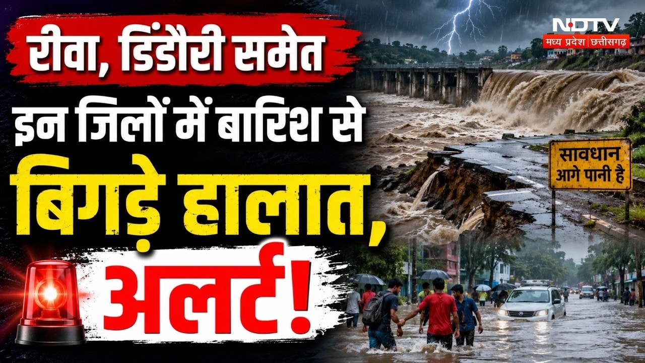 Heavy Rain In MP: भारी बारिश, डूब गए Rewa, Dindori समेत ये जिले, Jabalpur में High Alert | Weather