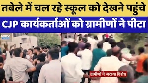 Jaipur: तबेले में चल रहे School को देखने पहुंचे CJP कार्यकर्ताओं को ग्रामीणों ने पीटा | Top News