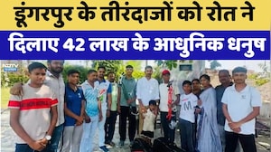 Dungarpur के तीरंदाजों को Rajkumar Roa ने दिलाए 42 लाख के आधुनिक धनुष | Top News