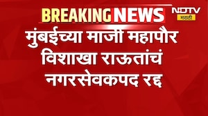 जात वैधता समितीकडून जात प्रमाणपत्र रद्द झाल्यानंतर ठाकरे गटाच्या Vishakha Raut माध्यमांसमोर LIVE