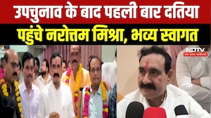 Election के बाद पहली बार Datia पहुंचे Narottam Mishra, कार्यकर्ताओं की जुटी भीड़ | Breaking News