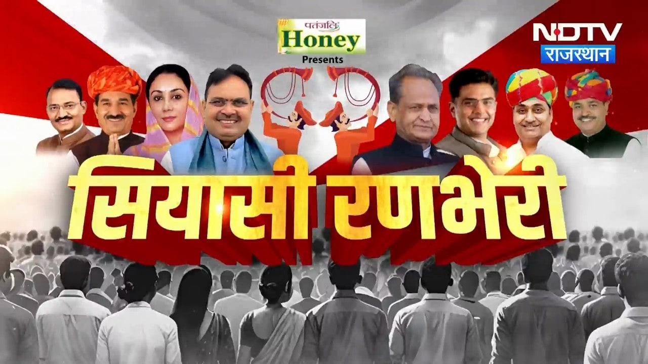 Rajasthan Assembly | Congress | BJP | Tikaram | Dotasara | UCC Bill | Jogaram | Jaipur CJP Attack