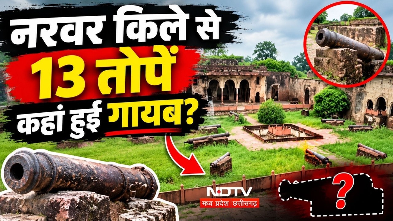 Shivpuri Narwar Fort: 26 में से बचीं सिर्फ 13, क्या तस्करों ने चुराया शिवपुरी का गौरव? | Exclusive