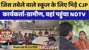 Jaipur CJP Worker Attack: School पर विवाद, सीजेपी और ग्रामीणों में टकराव | NDTV Exclusive