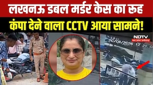 Lucknow Double Murder Case: आखिर क्यों पत्नी और बहन की हत्या कर मानस ने खुद को मारी गोली? Crime News