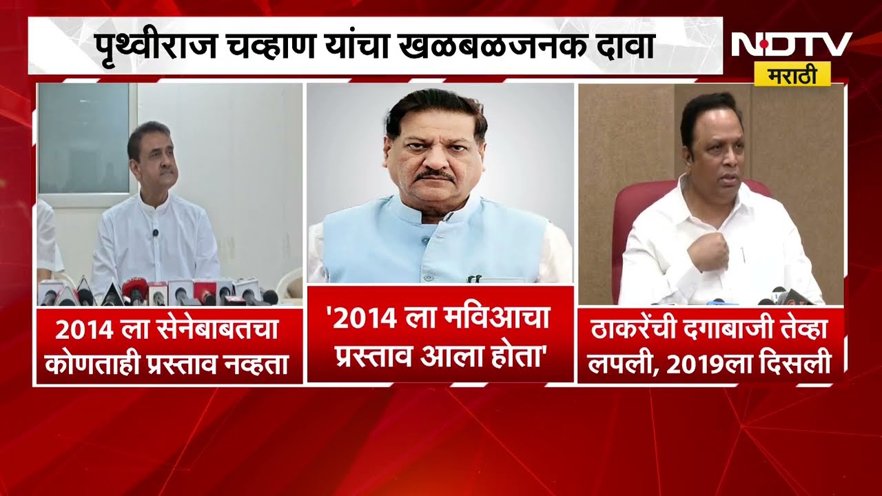 Prithviraj Chavan यांच्या दाव्यावर Praful Patel आणि Ashish Shelar यांनी काय दिली प्रतिक्रिया?