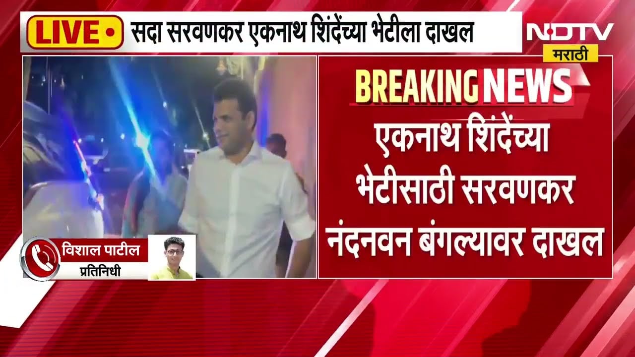 Sada Sarvankar,Priya Sarvankar एकनाथ शिंदेंच्या भेटीला,विशाखा राऊतांच्या घडामोडीनंतर या भेटीची चर्चा