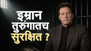 Global News| Imran Khan यांची पुन्हा तुरुंगात रवानगी, शिफा रुग्णालयात वैद्यकीय तपासणी- प्रशासन
