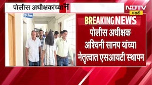 Nandurbar बाललैंगिक अत्याचार प्रकरण| पोलीस अधीक्षक अश्विनी सानप यांच्या नेतृत्वात SIT स्थापन