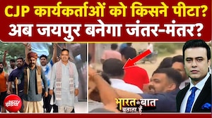जयपुर में CJP कार्यकर्ताओं को किसने पीटा?