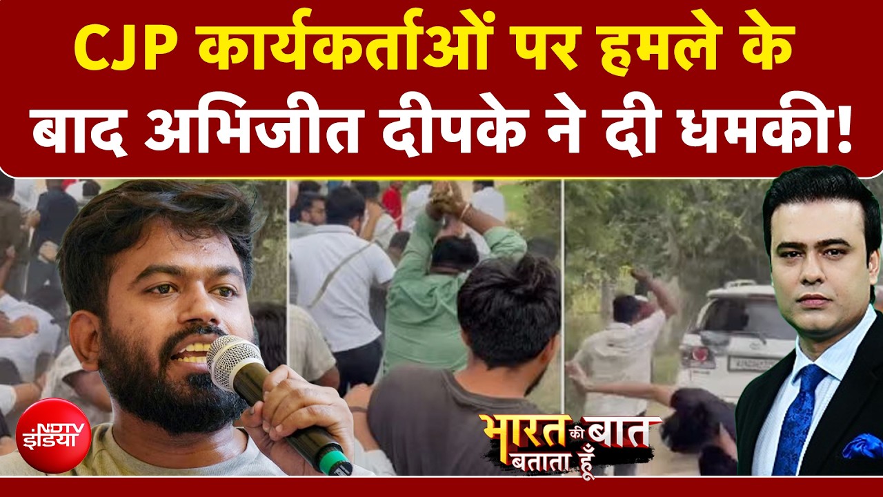 जयपुर में CJP कार्यकर्ताओं की पिटाई, अभिजीत दीपके ने दी धमकी!
