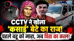 Jaipur Double Murder Family: जयपुर का खूनी परिवार! | Crime News | Double Murder | Top News