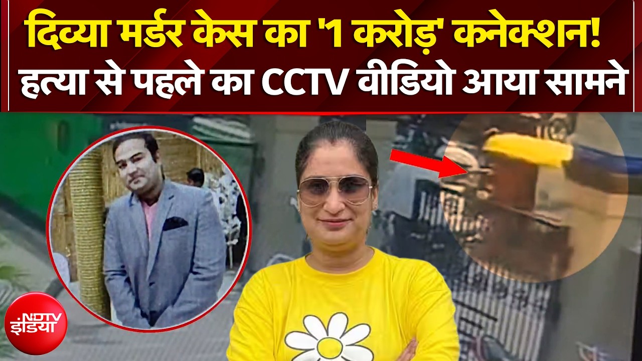 लखनऊ मर्डर केस का '1 करोड़' कनेक्शन क्या है? हत्या से पहले के वीडियो में क्या दिखा?