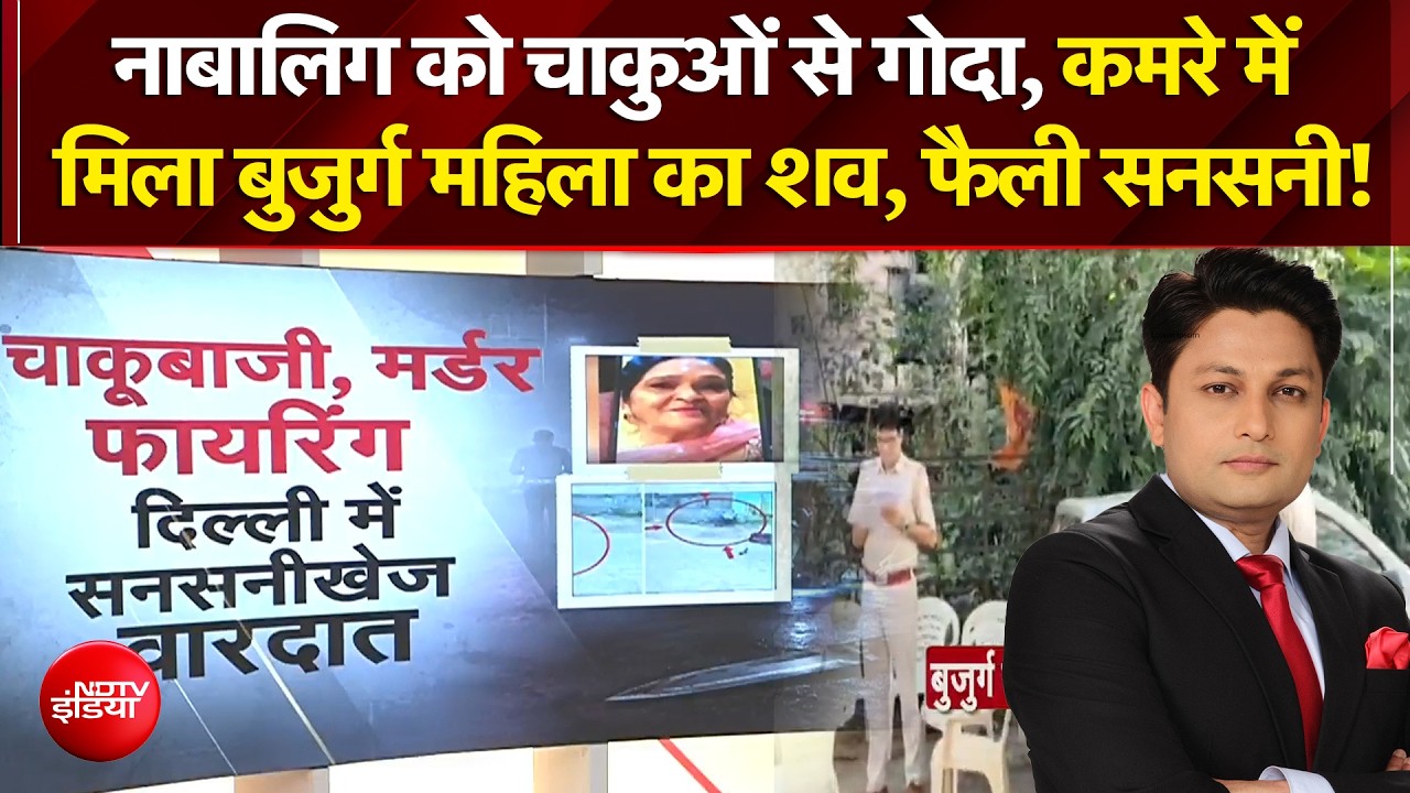 मोहाली में फायरिंग, दिल्ली में सनसनीखेज़ वारदात!