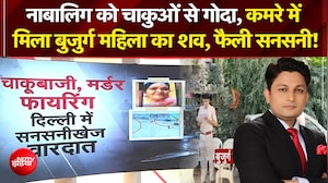 मोहाली में फायरिंग, दिल्ली में सनसनीखेज़ वारदात!