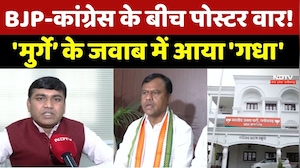 BJP vs Congress: BJP-कांग्रेस के बीच पोस्टर वार! मुर्गे के जवाब में 'गधा'। Top News । Chhattisgarh