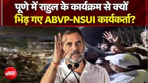 पूणे में राहुल के कार्यक्रम से क्यों भिड़ गए ABVP-NSUI कार्यकर्ता?