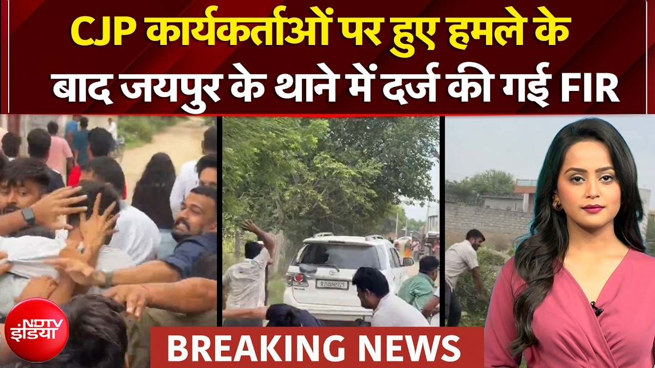 CJP कार्यकर्ताओं पर हुए हमले के बाद जयपुर के थाने में दर्ज की गई FIR