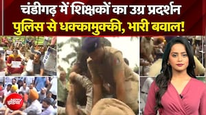 चंडीगढ़ में किन मांगों को लेकर सड़क पर उतरे शिक्षक?