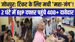 Jodhpur Nagar Nigam Election: टिकट के लिए मची 'महा-जंग'! | Election 2026 | Top News | Viral Video