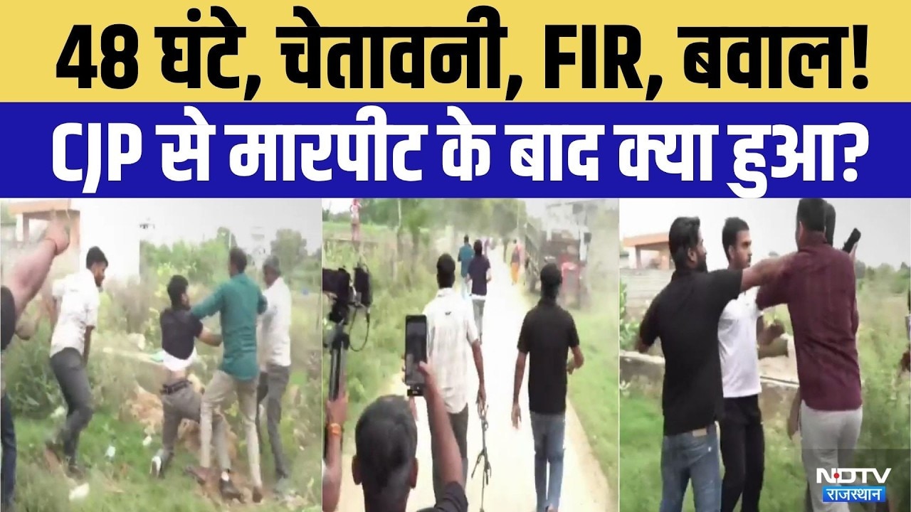 Jaipur News: तबेले में चल रहे स्कूल पर बवाल | School Controversy | Common Janata Party | Breaking