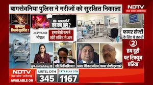 Chhindwara District Hospital Fire:अस्पताल में आग, नवजात की मौत, लापरवाही का जिम्मेदार कौन?। Breaking