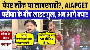 AIAPGET Exam Hungama: NTA की बड़ी लापरवाही! परीक्षा के बीच लाइट गुल | Top News | Ayush PG Exam