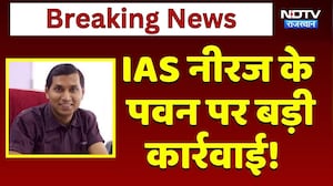 Jaipur ACB Action: IAS Neeraj K Pawan पर बड़ी कार्रवाई! | NRHM Rath Scam | Top News | Rajasthan