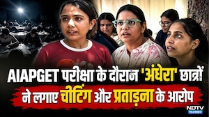 AIAPGET Exam Hungama: जयपुर में AIAPGET परीक्षा के दौरान 'अंधेरा' | Ayush PG Exam | Breaking News