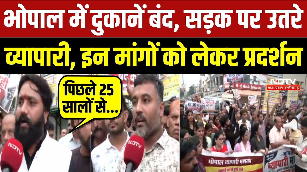 भोपाल में दुकानें बंद, सड़क पर उतरे व्यापारी, इन मांगों को लेकर प्रदर्शन