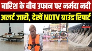 बारिश के बीच उफान पर नर्मदा नदी! अलर्ट जारी