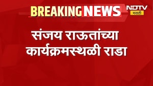 Baramati | बारामतीत Sanjay Raut यांचं रामरक्षा आंदोलन, भाजप पदाधिकाऱ्यांनी राडा घातल्याचा आरोप