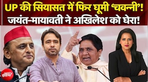 UP में 'चवन्नी' पर घमासान! अखिलेश के बयान पर भड़के जयंत और मयावती