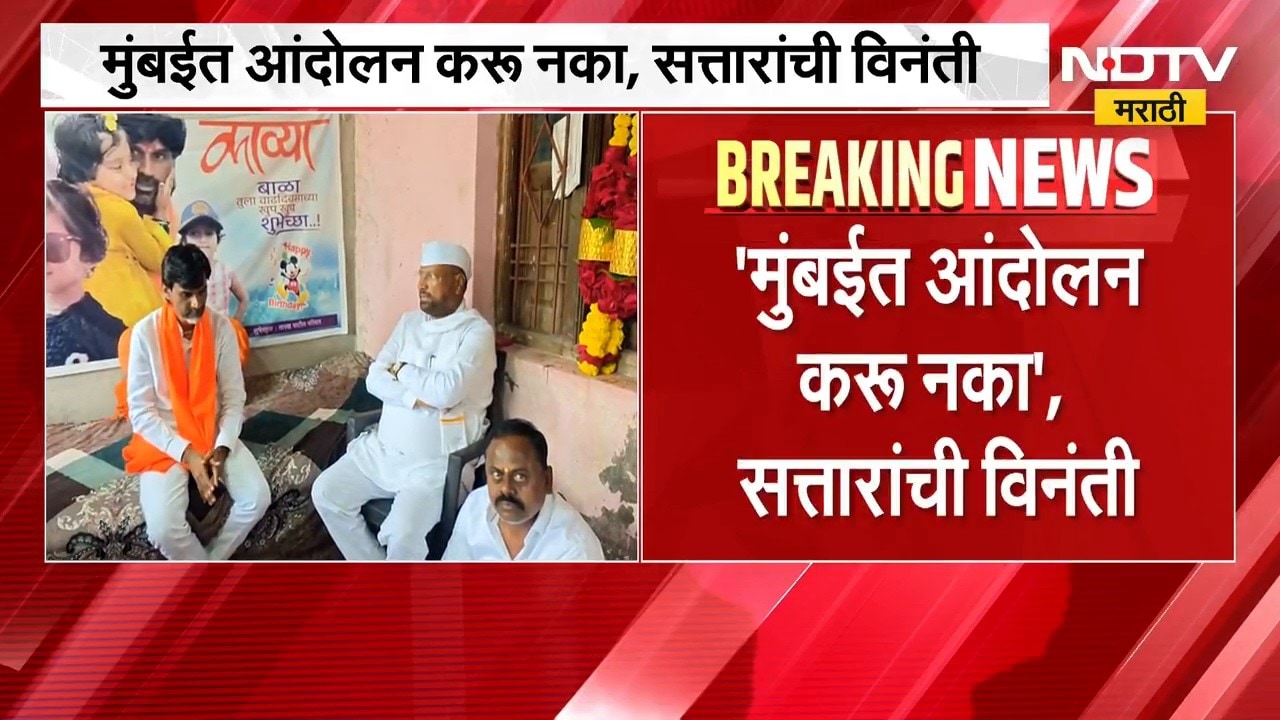 शिवसेना नेते Abdul Sattar यांनी घेतली Manoj Jarange यांची घेतली भेट, प्रतिक्रिया काय?