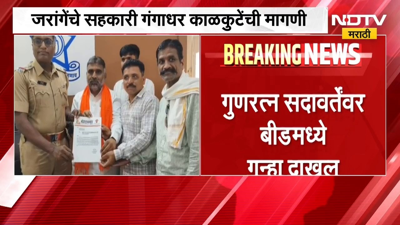 Maratha Samaj | मनोज जरांगेंना धमकी दिल्याचा आरोप, गुणरत्न सदावर्ते यांना तडीपार करण्याची मागणी