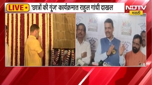 Pune Chhatron Ki Goonj | पुण्यात विद्यार्थ्यांशी संवाद, राहुल गांधी यांची 'छात्रों की गूंज'