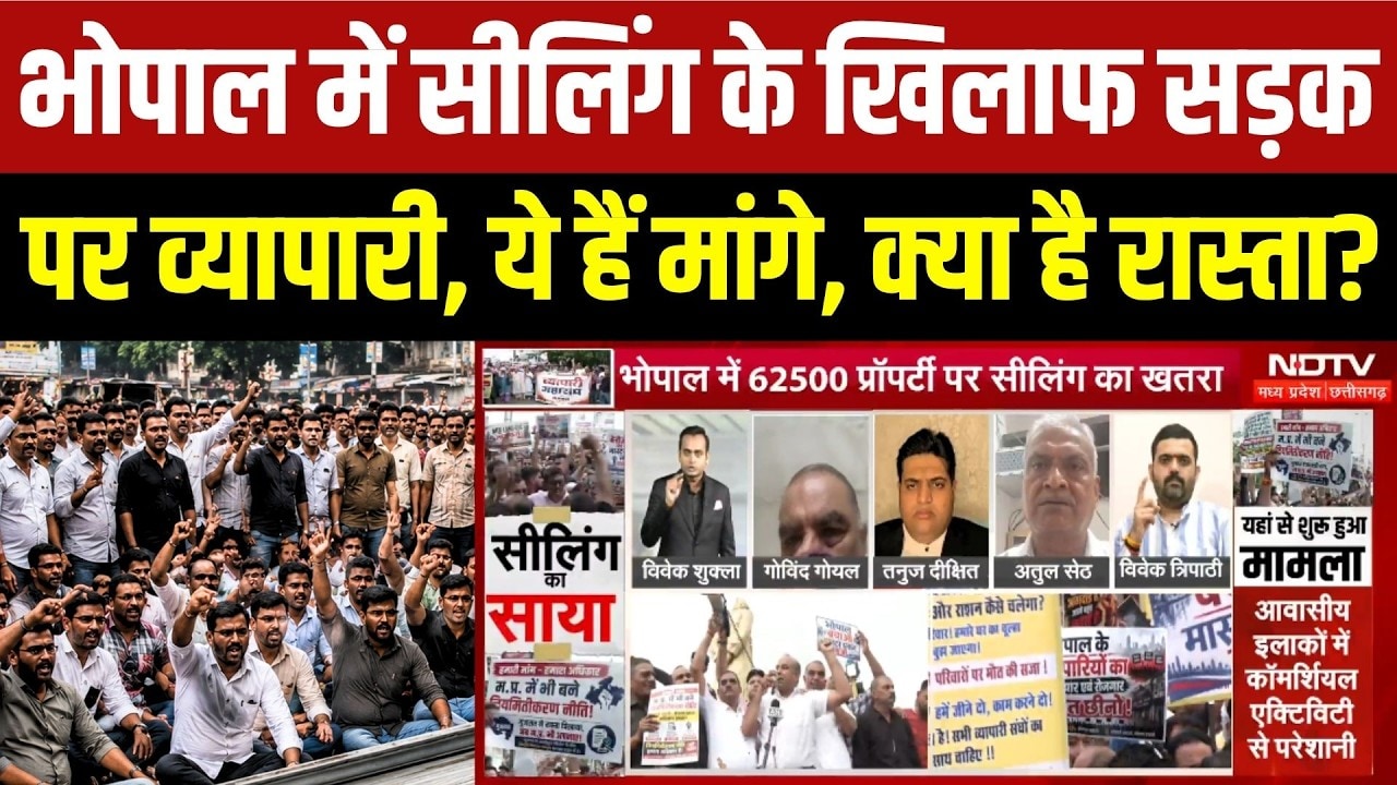 इन मकानों पर खतरा, सड़क पर व्यापारी,ये हैं मांगे