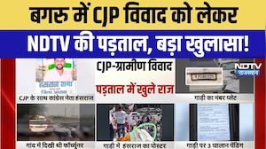 CJP Jaipur Clash News: रामपुरा में CJP विवाद में NDTV की पड़ताल में बड़ा खुलासा! Congress | Breaking