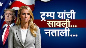 Natalie Harp | ट्रम्प यांची सावली... कोण आहेत नताली हार्प? | NDTV Marathi
