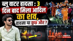 Raipur Blue Water: 3 दिन बाद मिला आदिल का शव, हादसा या कुछ और?। Breaking । Top News । Rescue Team