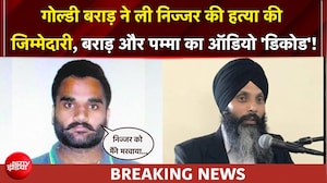 गोल्डी बराड़ को सनसनीखेज दावा, ऑडियो लीक, बोला- 'इसलिए निज्जर को मारना पड़ा...'