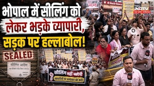 Bhopal Traders Protest: भोपाल में दुकानें बंद, सड़क पर उतरे व्यापारी, इन मांगों को लेकर प्रदर्शन |MP